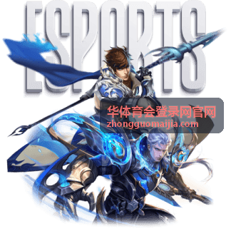 华体育会登录网官网账号安全提醒
