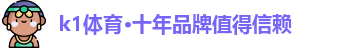 k1体育